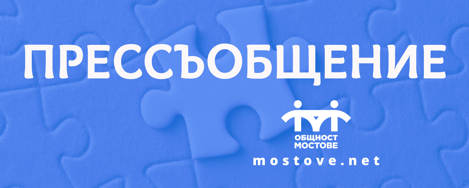 You are currently viewing ПРЕССЪОБЩЕНИЕ относно молекулярна туморна диагностика